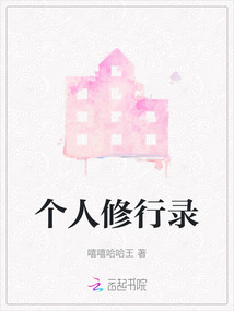 崛起修行录