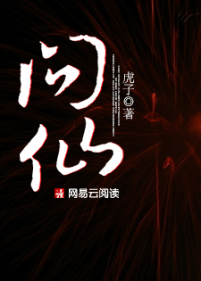 问仙破解版金手指2022清软