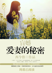 盲婚