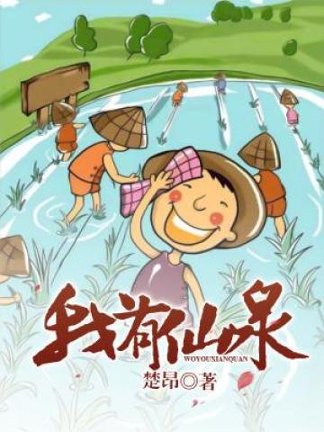 妙手神农余飞免费阅读全文