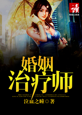 婚姻治疗师双头