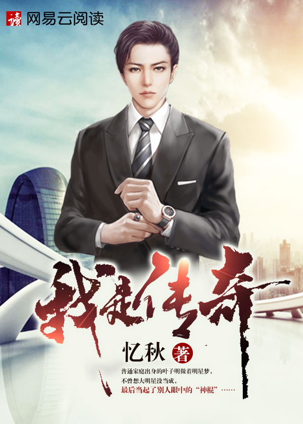 我是传奇两个结局分别是什么