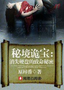 秘境诡影免费阅读