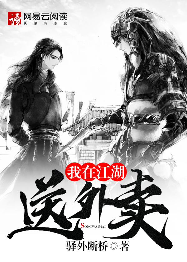 我在江湖小说大结局