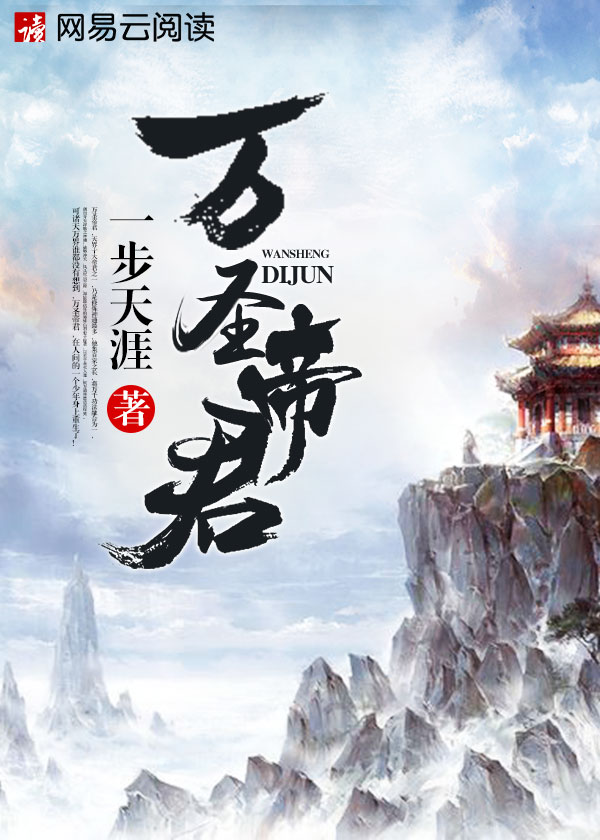 万圣帝君