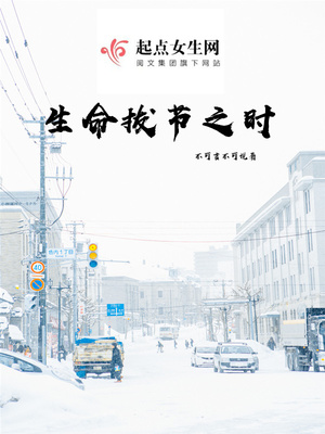 聆听生命拔节的旋律