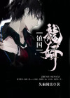 镇惊龙婿叶擎天第二部