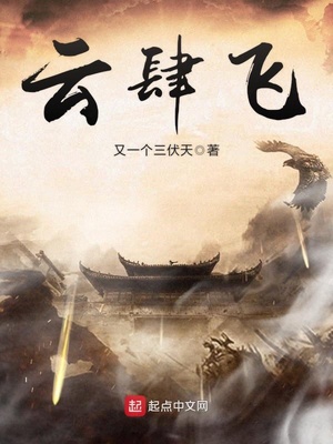 云肆飞大哥开仓