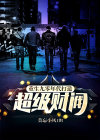 全文免费阅读重生九零年代财运亨通