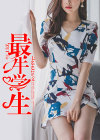 最牛学生陈默