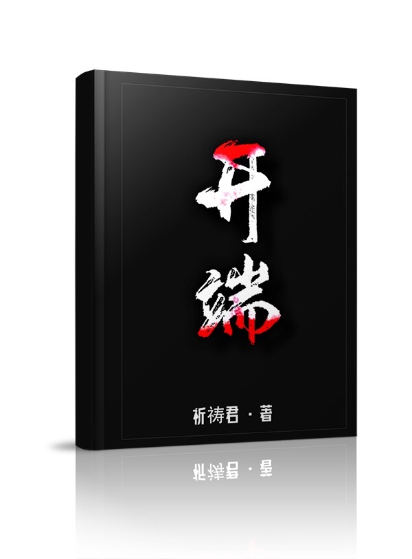 开端app下载