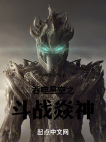 吞噬星空之最强神体
