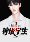 都市神级教师百度百科