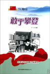 陈景润解决哥德巴赫猜想了吗