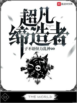 超凡帝师是什么来头