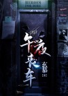 午夜汽车下载