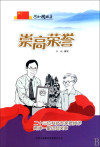 两弹一星功勋奖章的科技专家共有多少