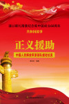 援老抗美老兵一览表