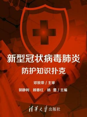 社区获得性肺炎是新型冠状病毒吗