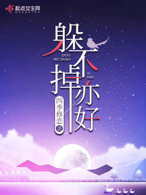 躲不掉是哪首歌的歌词
