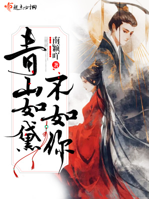 远眺青山如黛