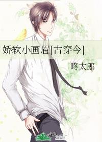 娇软小画眉[古穿今] 百度网盘