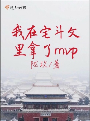 我在宅斗文里当咸鱼