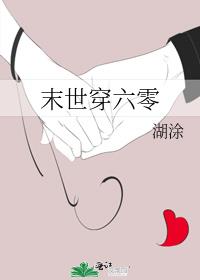 末世穿六零二次穿越带空间