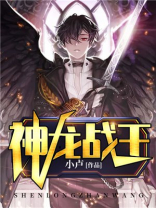 神龙战王短剧全集完整版