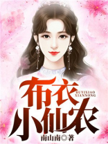 布衣小童精彩下单