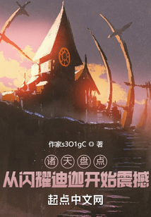 诸天盘点:从闪耀迪迦开始震撼抖音