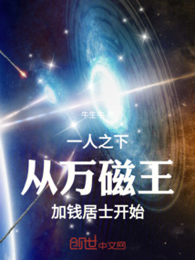 一人之下从万磁王加钱居士开始笔趣阁