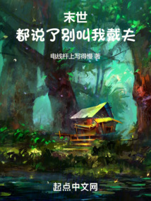 末世:都说了别叫我戴夫!