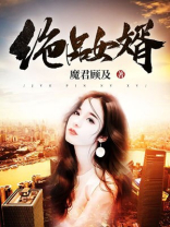 绝品女婿宋离全文免费阅读