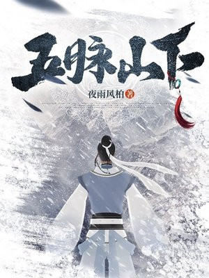 五脉指的是什么