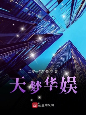 天梦传媒有限公司