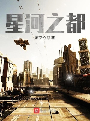星河之主百度百科