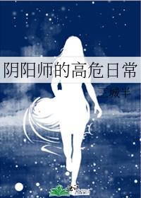 阴阳师日常阵容