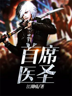 神医在都市叶不凡