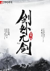 剑外的意思是什么