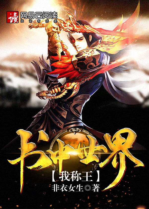书中世界小说