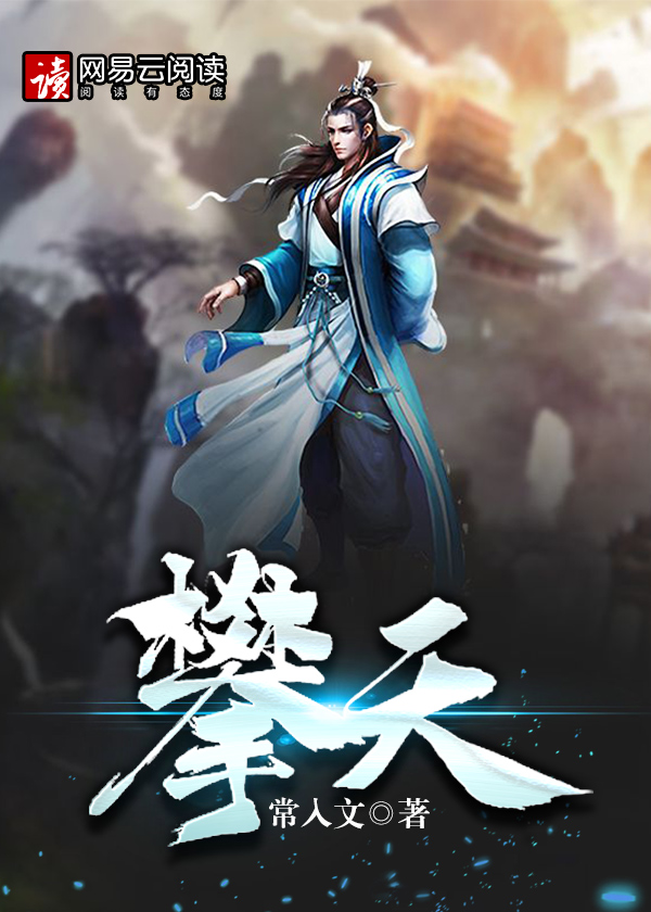 攀天阁乡