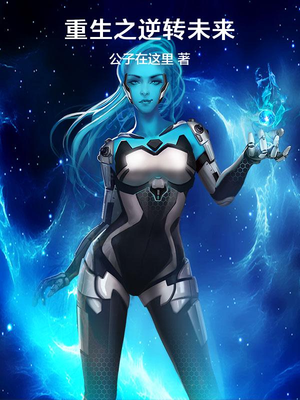 重生之末世至尊笔趣阁