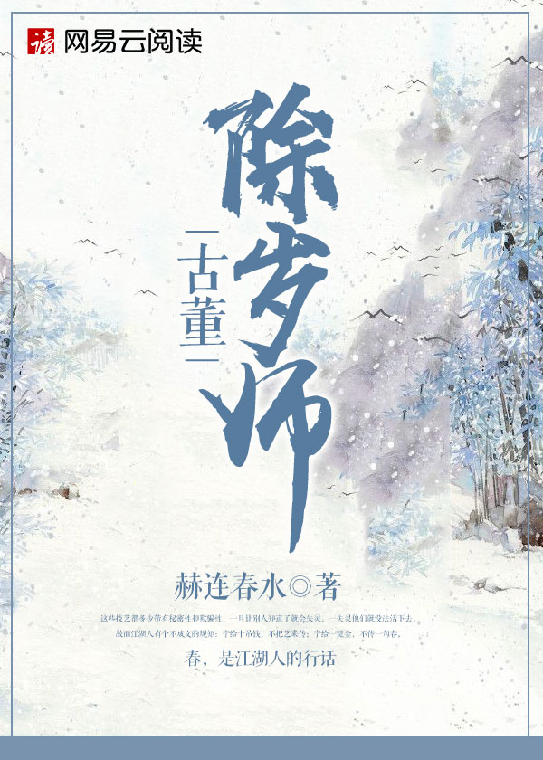 古董师傅