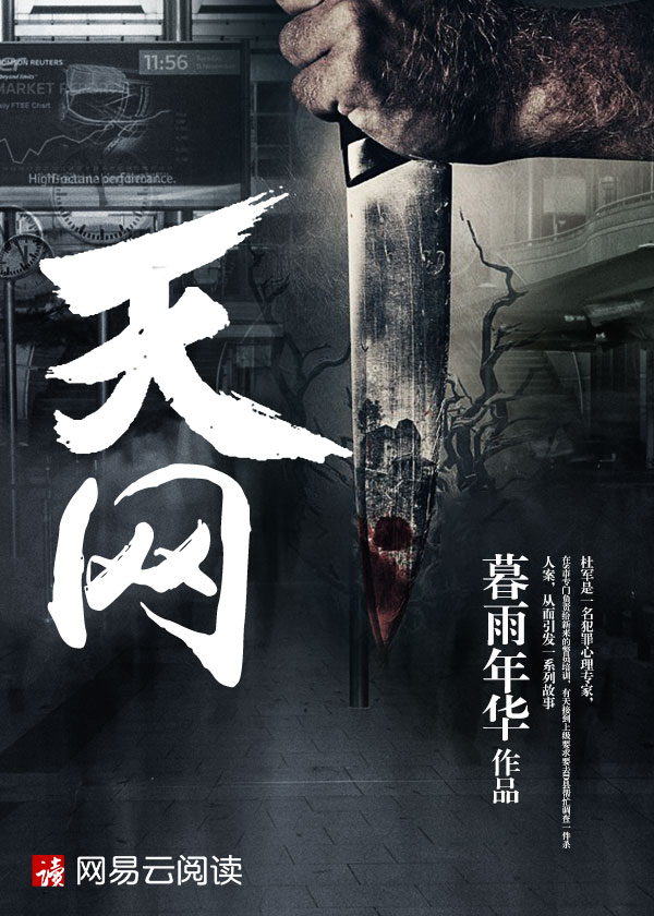 天网栏目