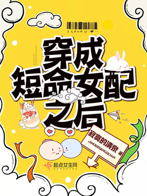 七十年代穿成短命女配之后