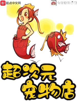 超次元宠物店TXT