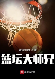 篮球大师父子局