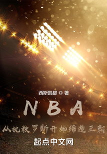 nba:从德里克・罗斯开始