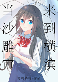 当沙雕审入学雄英免费